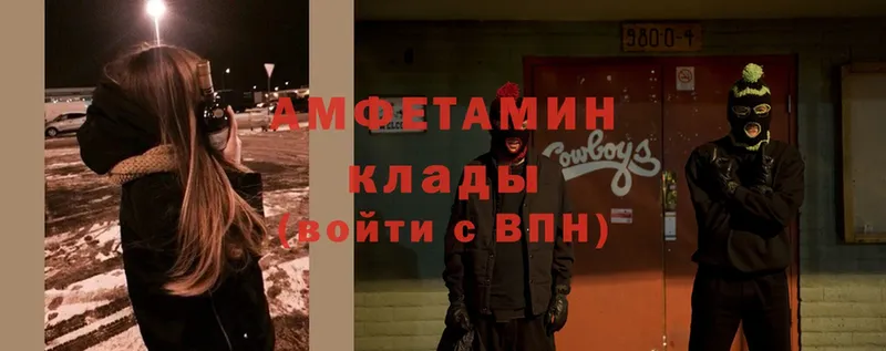 Amphetamine Premium  купить   Северск 