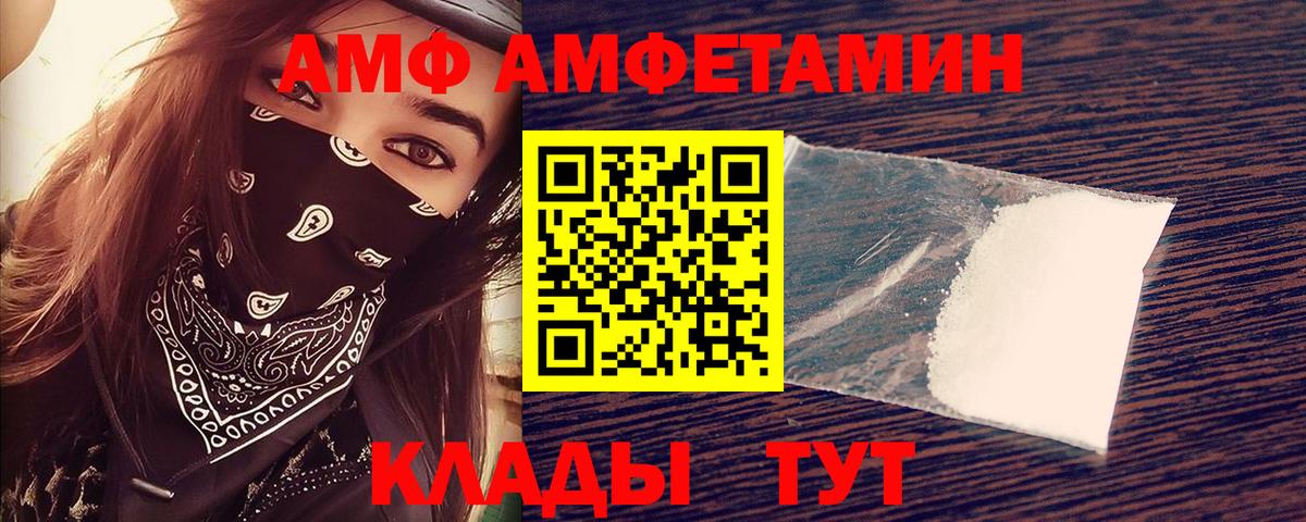 Амфетамин 98%  АМФЕТАМИН  Северск 