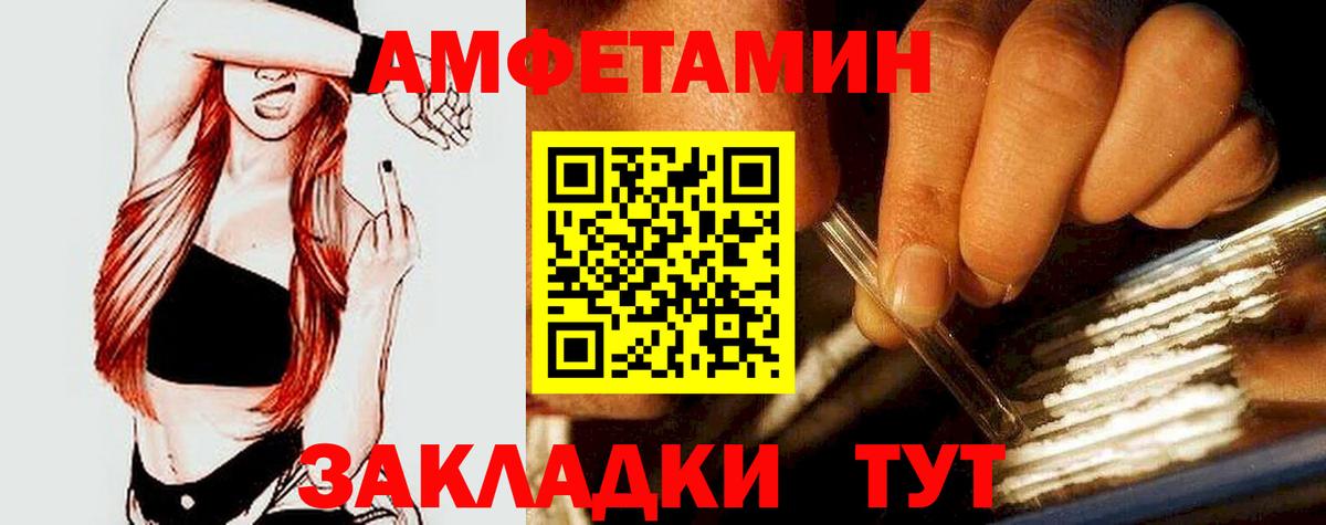 АМФЕТАМИН VHQ  Амфетамин  Северск  АМФЕТАМИН  Вход с VPN 