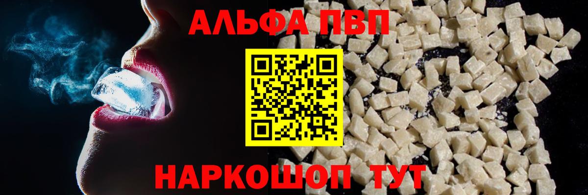 APVP кристаллы Северск