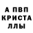 Альфа ПВП VHQ Kate Tremblay