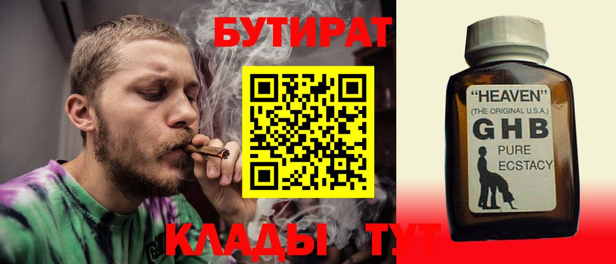 Северск  БУТИРАТ оксана  БУТИРАТ  Вход с VPN 