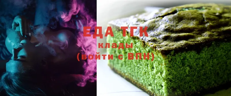Печенье с ТГК конопля  Северск 