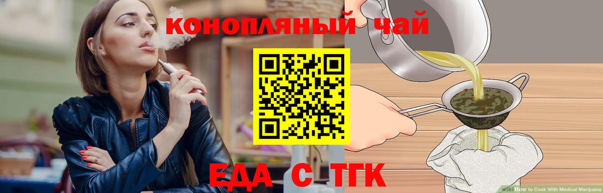 Северск  Canna-Cookies конопля  Вход с VPN 
