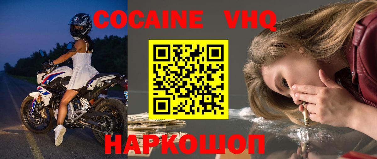Северск  COCAIN FishScale  Кокаин Columbia  Вход с VPN 
