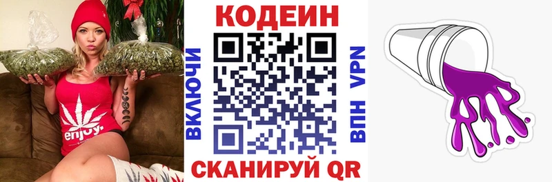blacksprut ССЫЛКА  Северск  Кодеиновый сироп Lean Purple Drank 