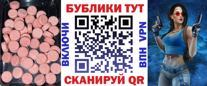 ЭКСТАЗИ VHQ  Северск 