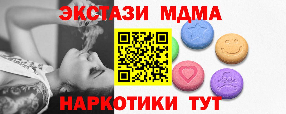 Ecstasy 280мг  мега зеркало  Северск  Ecstasy круглые  Вход с VPN  Ecstasy 