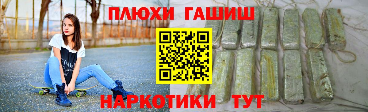 ГАШ hashish Северск