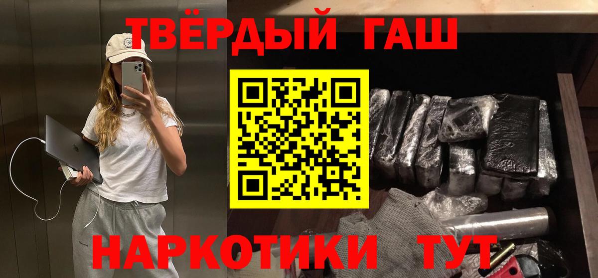 ГАШ хэш  ГАШ  Северск  ГАШ AMNESIA HAZE 