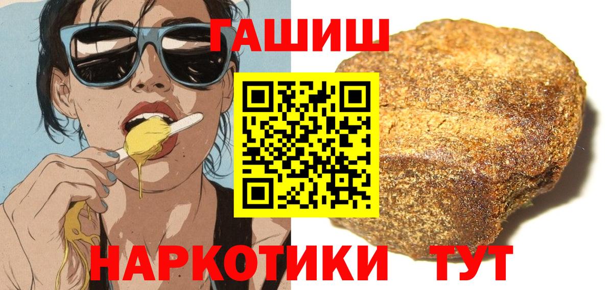 ГАШИШ хэш  ГАШИШ  Гашиш ice o lator  Северск  Вход с VPN 