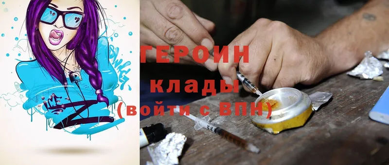 ГЕРОИН афганец  наркотики  Северск 