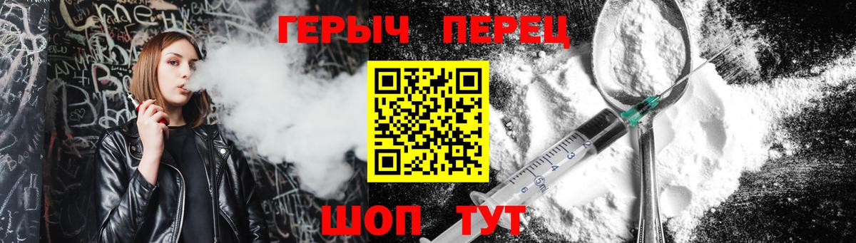 Героин хмурый  Северск 