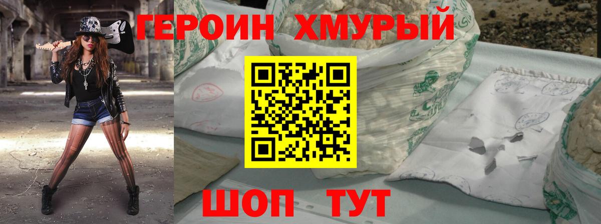 Северск  ГЕРОИН VHQ  Героин  Вход с VPN 