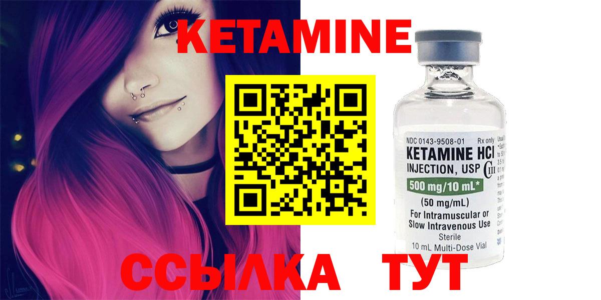 Кетамин ketamine  Кетамин ketamine  Северск 