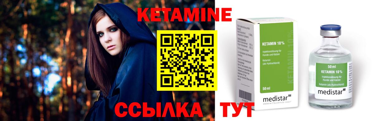 Северск  Кетамин VHQ  Вход с VPN  КЕТАМИН VHQ 