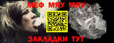 мяу мяу мука Беслан