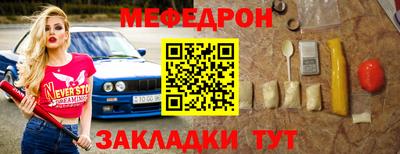 мяу мяу мука Беслан