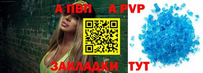 твердый Бийск