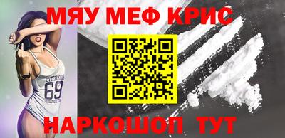 мефедрон мука Заводоуковск
