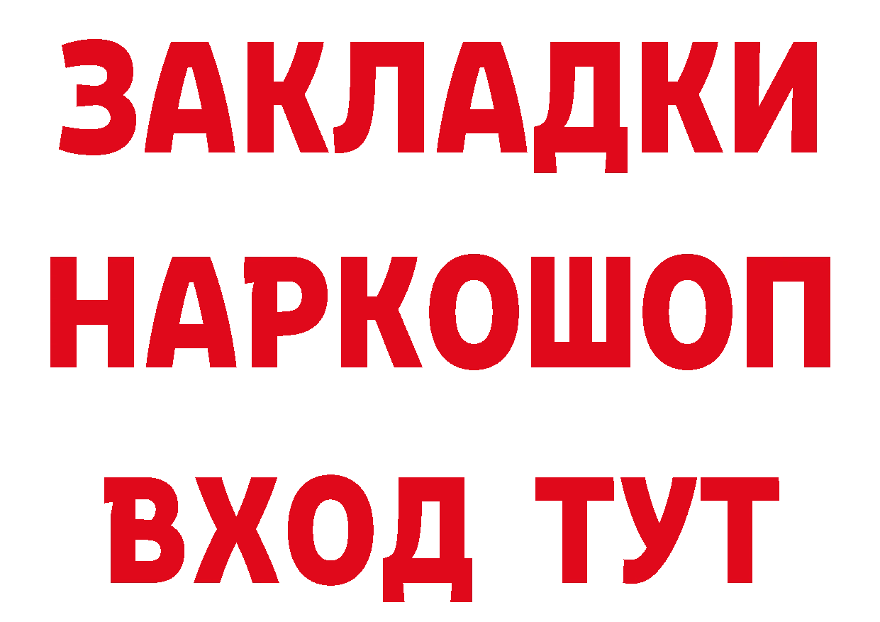 Где купить наркотики? площадка Telegram Северск