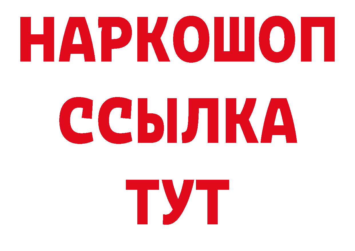 МДМА crystal зеркало нарко площадка ссылка на мегу Северск