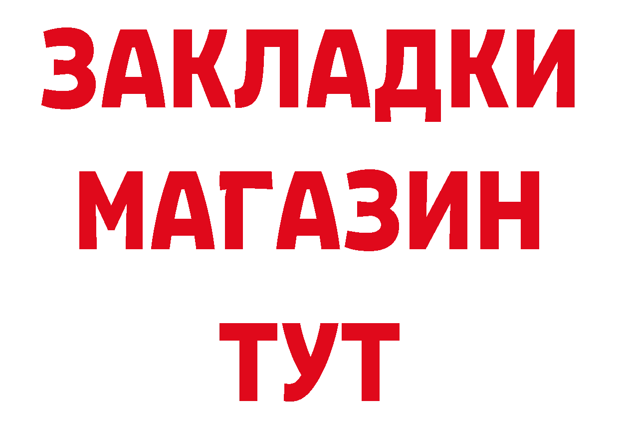 БУТИРАТ BDO ссылки shop ОМГ ОМГ Северск