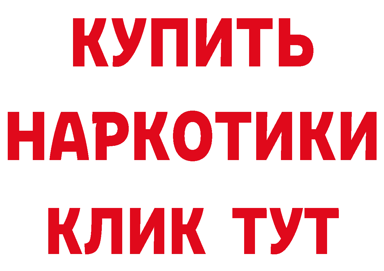 ГЕРОИН Афган как зайти это KRAKEN Северск