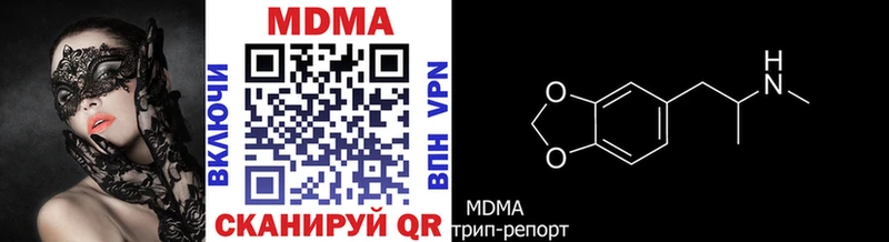 где купить наркоту  Северск  MDMA молли 