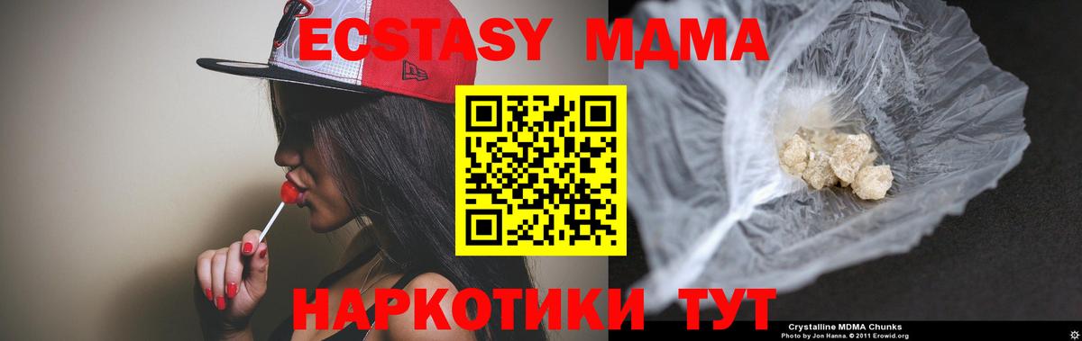 МДМА VHQ  MDMA  Северск  MDMA VHQ  Вход с VPN 