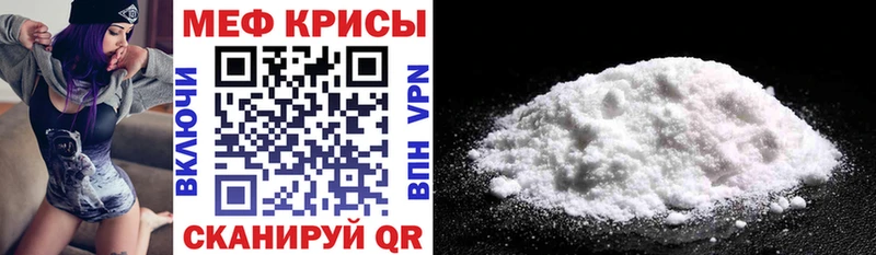 МЯУ-МЯУ 4 MMC наркотики Северск