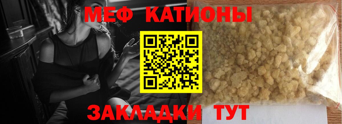 Меф мука Северск