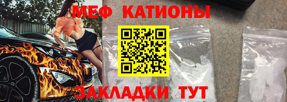 Мефедрон mephedrone  МЯУ-МЯУ  Северск 