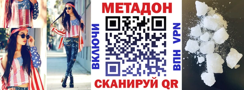 Метадон methadone MEGA ссылки Северск