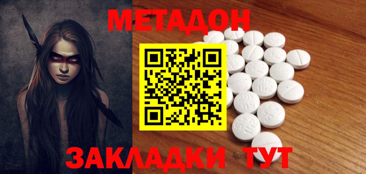 МЕТАДОН белоснежный  Вход с VPN  MEGA ТОР  Северск 