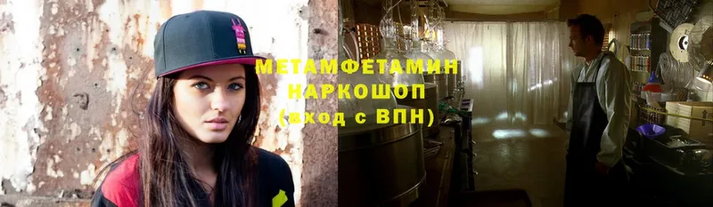 Первитин мет  Северск 