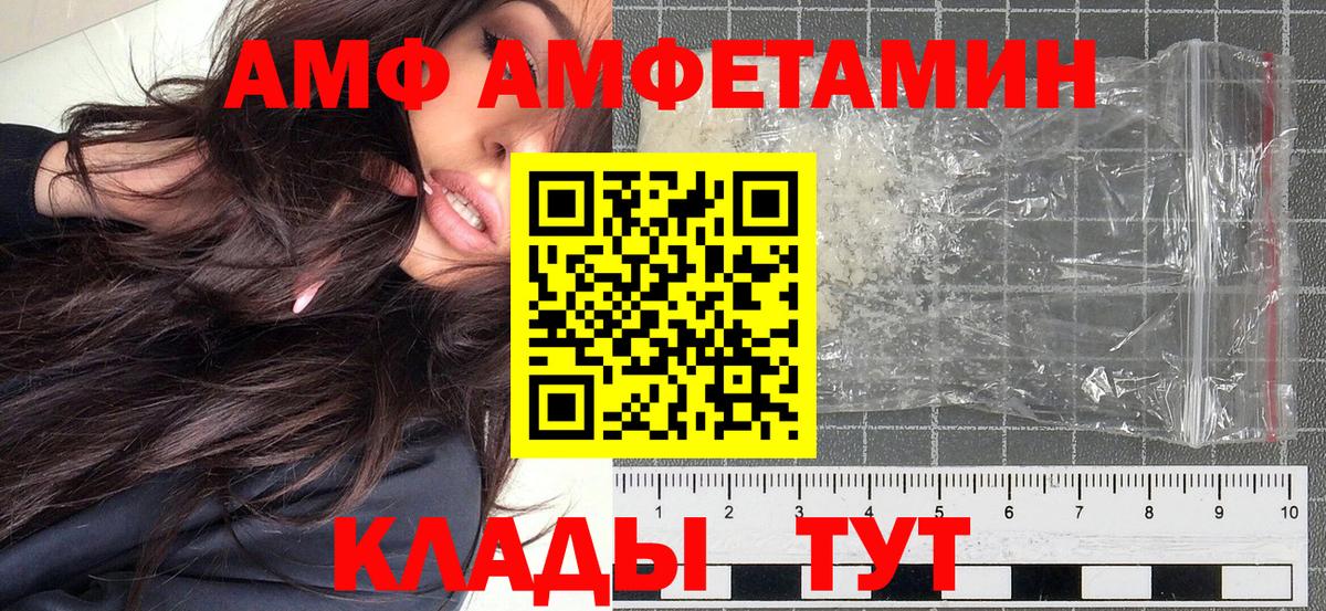 Северск  Первитин мет  Вход с VPN  Первитин мет 