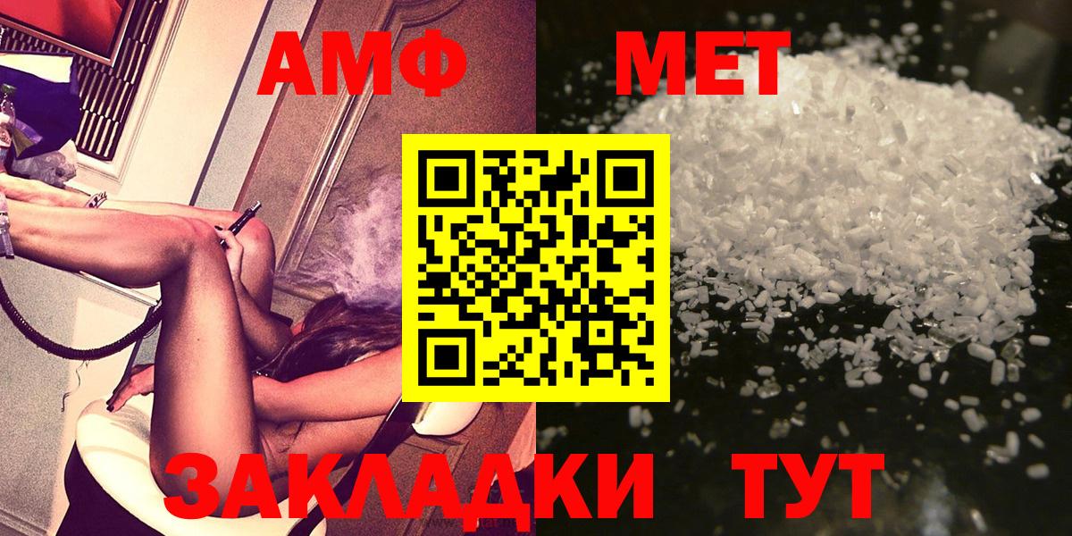 МЕТАМФЕТАМИН Декстрометамфетамин 99.9% Северск