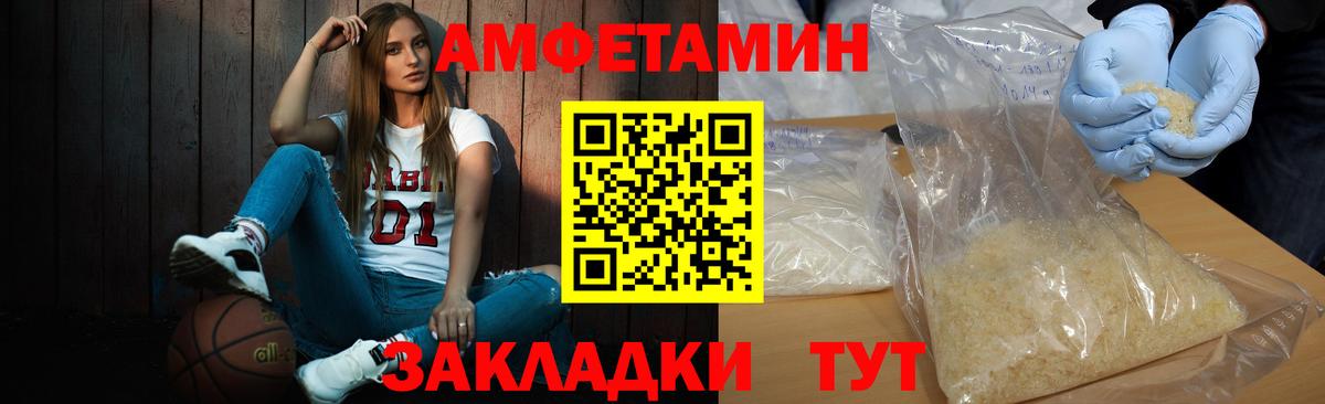 Метамфетамин кристалл Северск