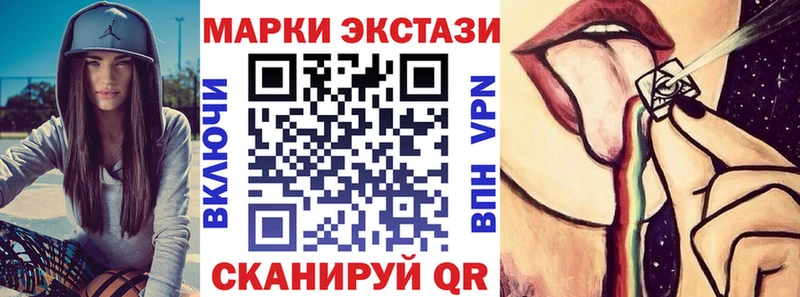 ОМГ ОМГ ТОР  Северск  Наркотические марки 1500мкг 
