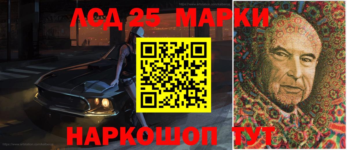 Марки 25I-NBOMe 1,5мг  Марки 25I-NBOMe  Северск 