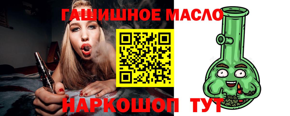 Дистиллят ТГК гашишное масло Северск