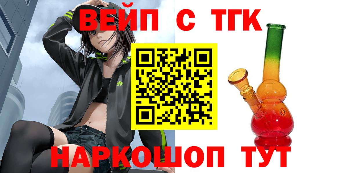 ТГК гашишное масло  ТГК концентрат  Северск  мега tor  Вход с VPN 