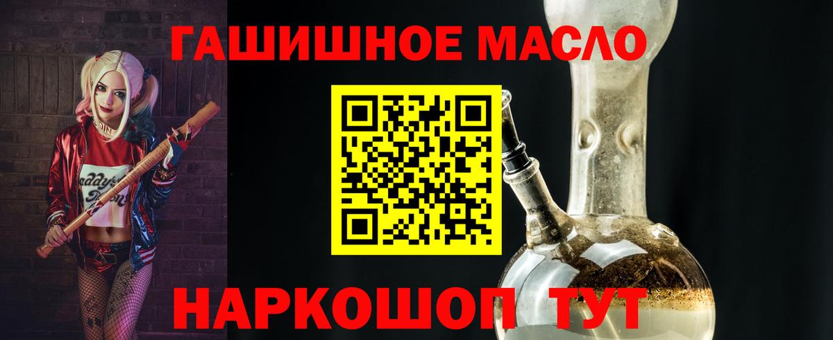 ТГК вейп  Северск  ТГК Wax 