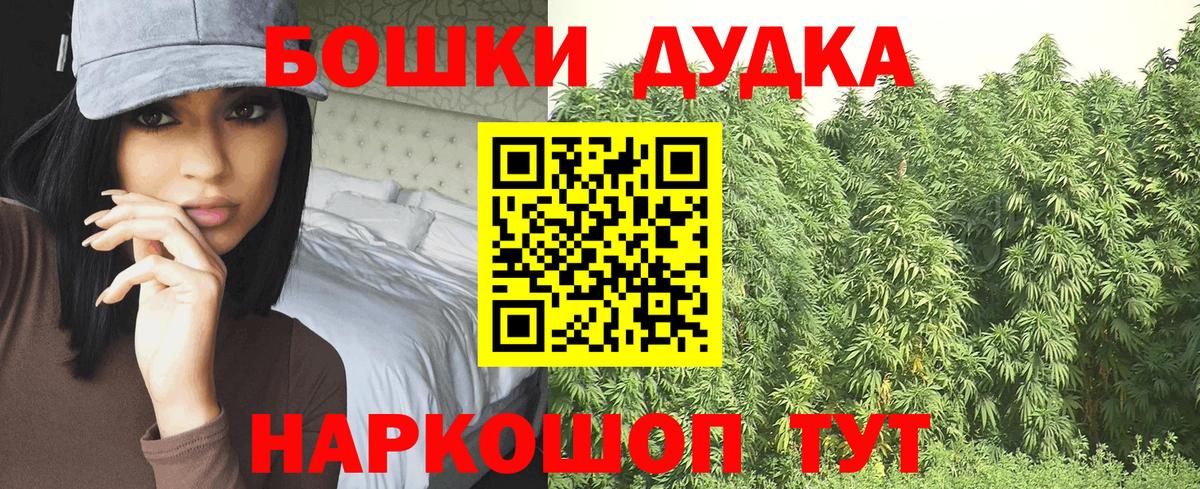 Бошки марихуана AK-47  Северск  Бошки марихуана марихуана  Бошки Шишки White Widow 